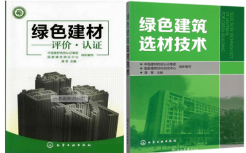 广安防腐地坪公司参编《绿色建材评价 高固体分防腐蚀涂料》国家团体标准