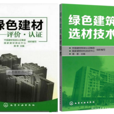 广安防腐地坪公司参编《绿色建材评价 高固体分防腐蚀涂料》国家团体标准